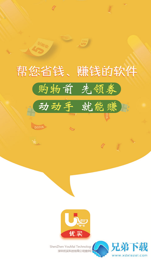 优买