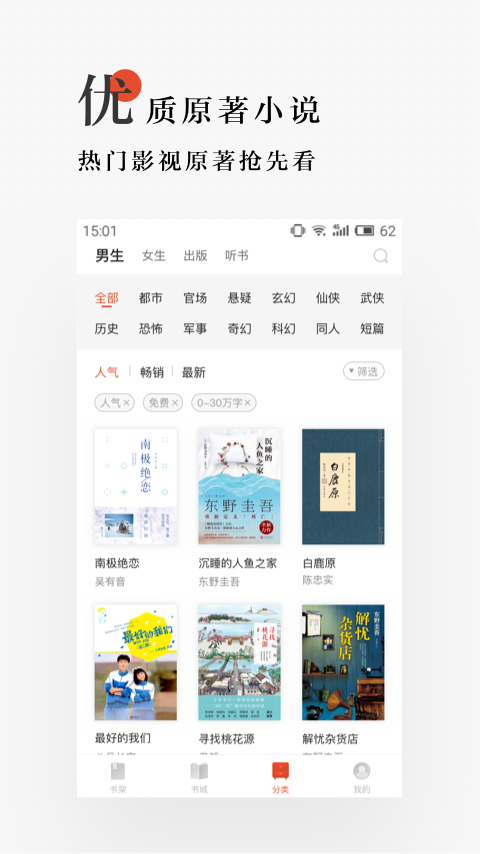 网易云阅读app下载官网版