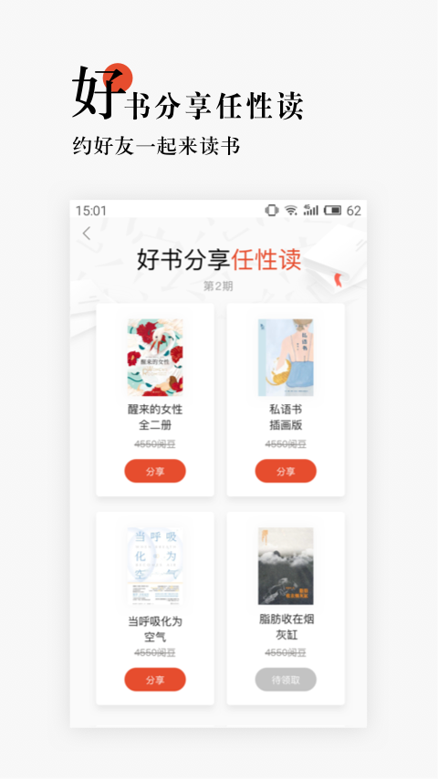 网易云阅读app下载官网版