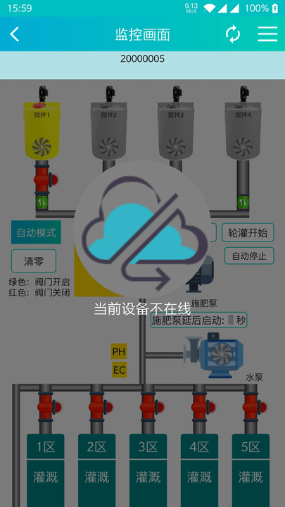 壤博士水肥平台