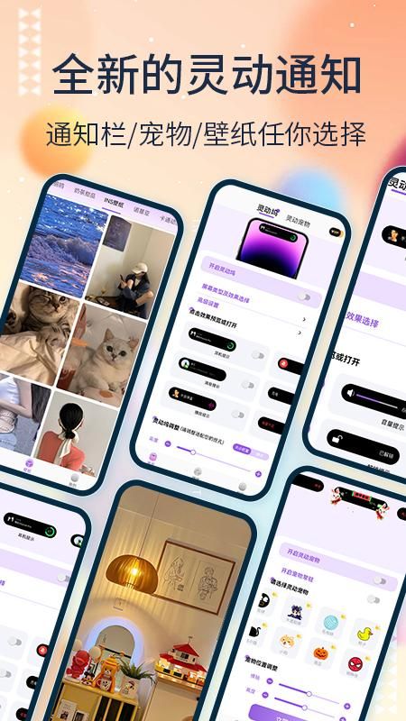 灵动坞app安卓版