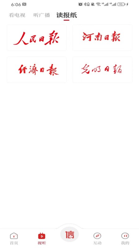 看信阳