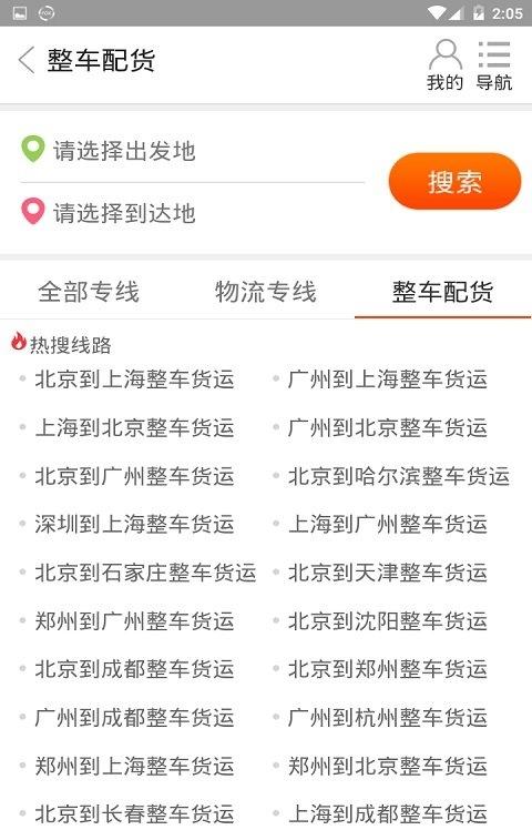 物通查询