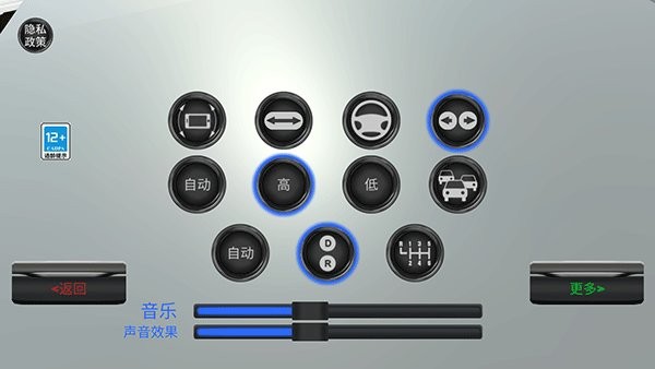 消防车救火模拟器