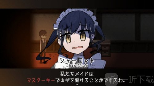 黑暗中的女仆