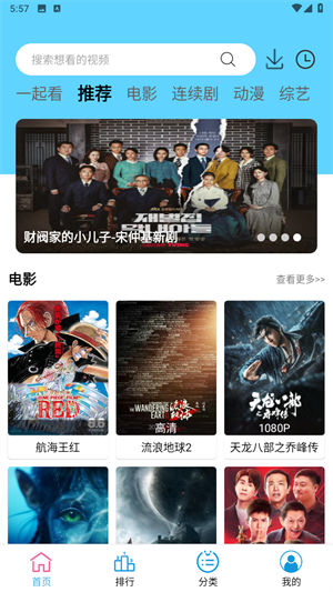 懒懒视频免费的追剧软件大全