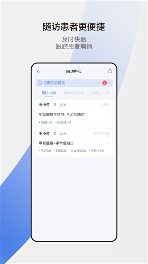 小荷医生问诊
