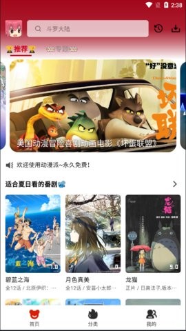 动漫派APP最新版下载
