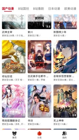 动漫派APP最新版下载