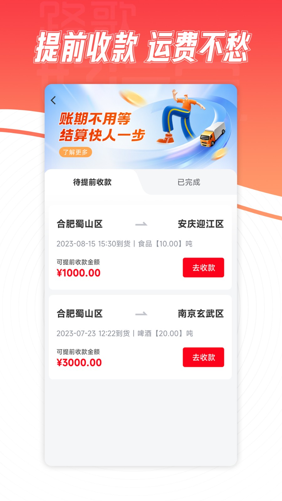 路歌好运宝卡友版
