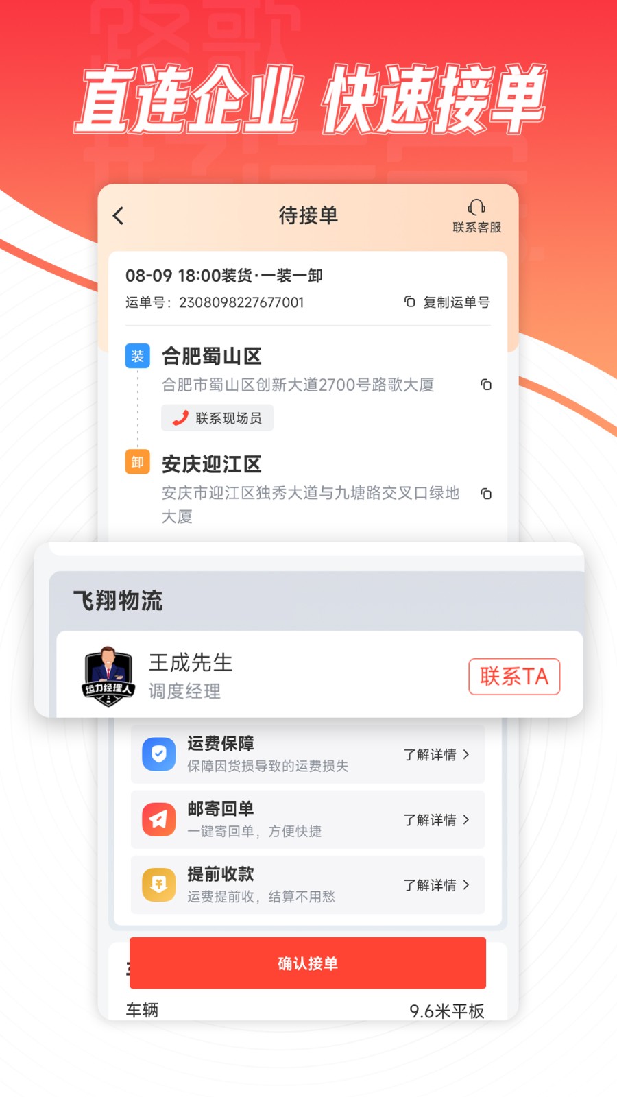 路歌好运宝卡友版