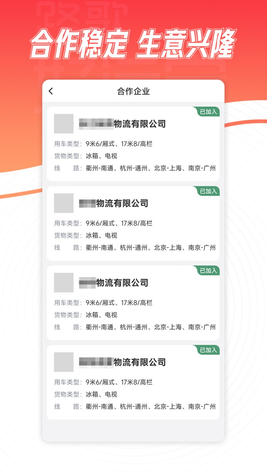 路歌好运宝卡友版