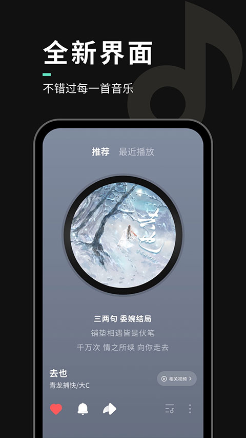 声玩音乐安卓版下载