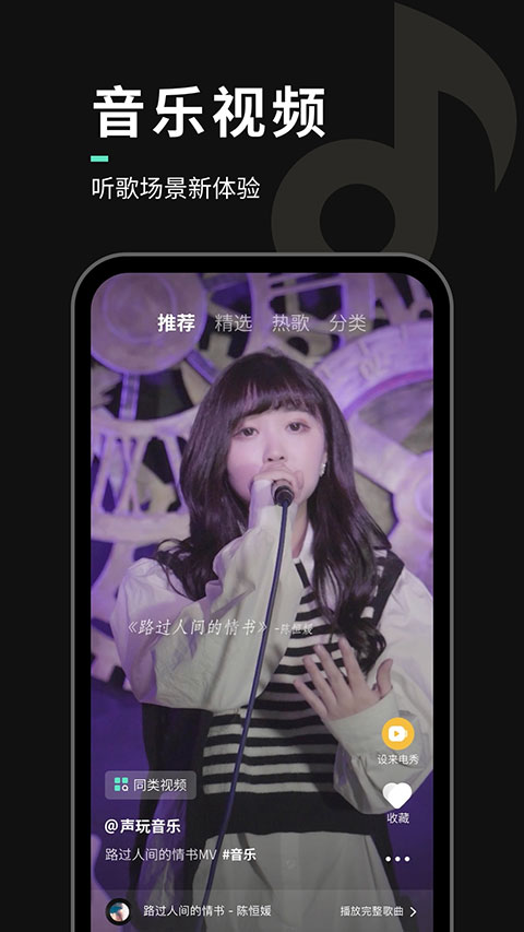 声玩音乐安卓版下载