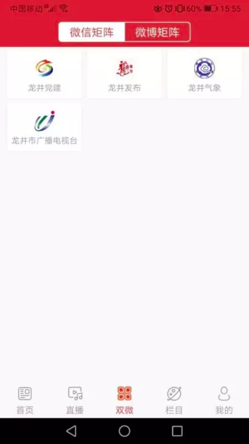龙井融媒体中心