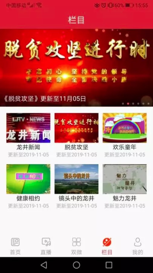 龙井融媒体中心