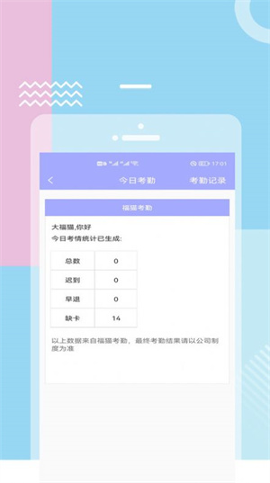 福猫快聘app下载最新版