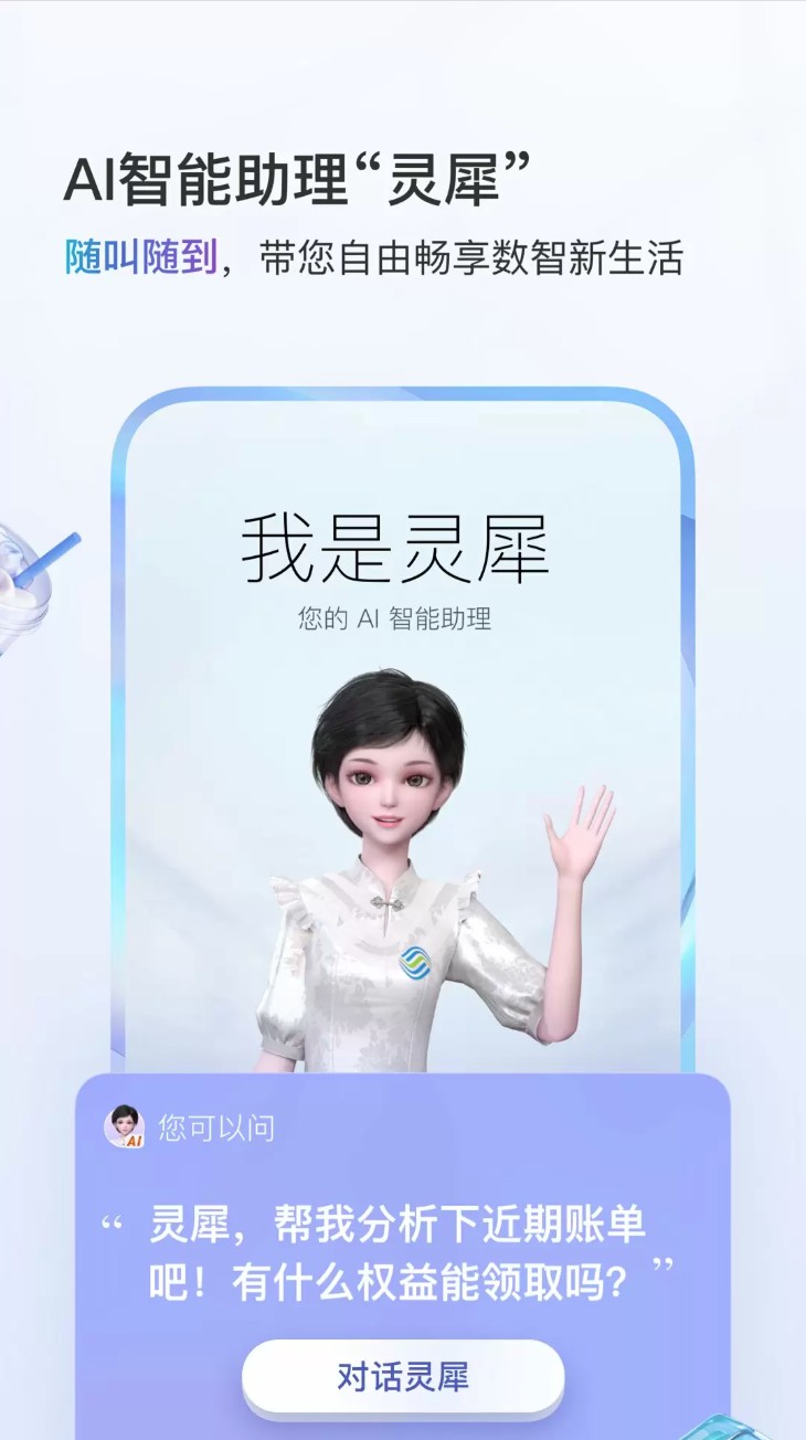 和我信