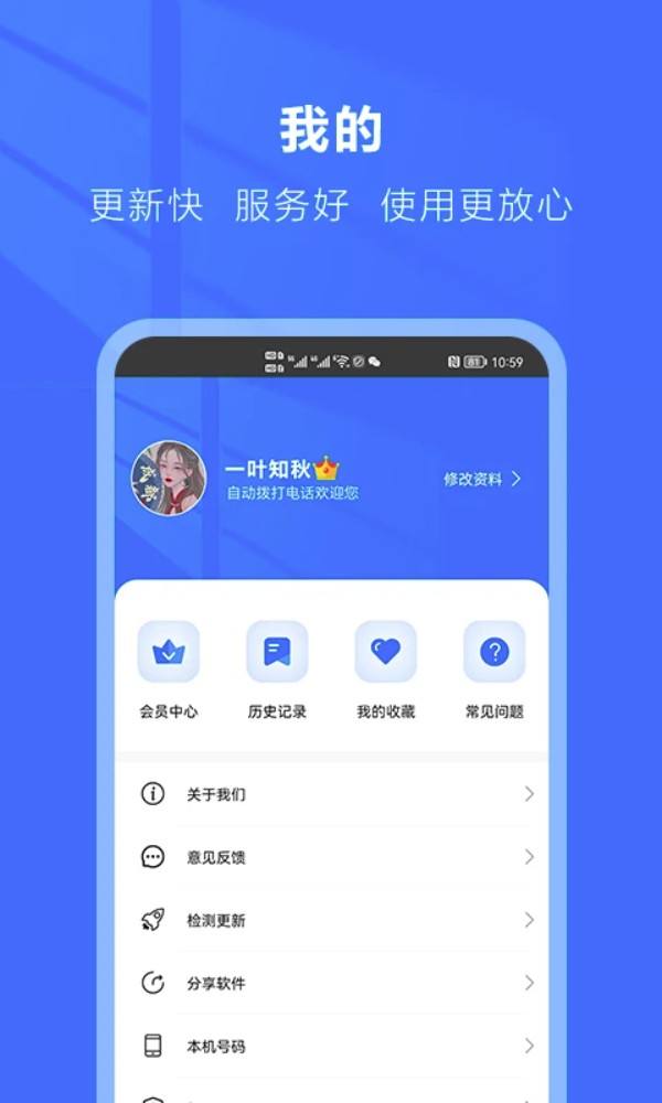 自动拨号