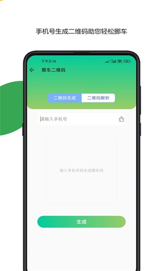 车牌号车架号找车查车