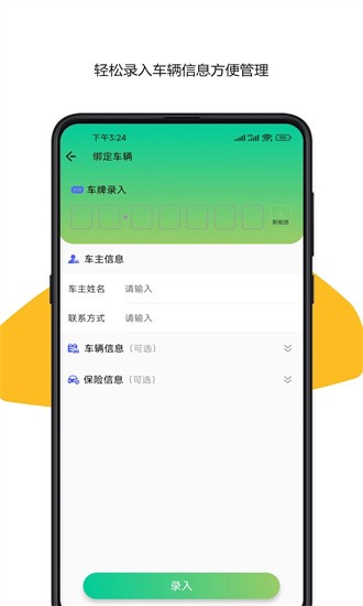 车牌号车架号找车查车