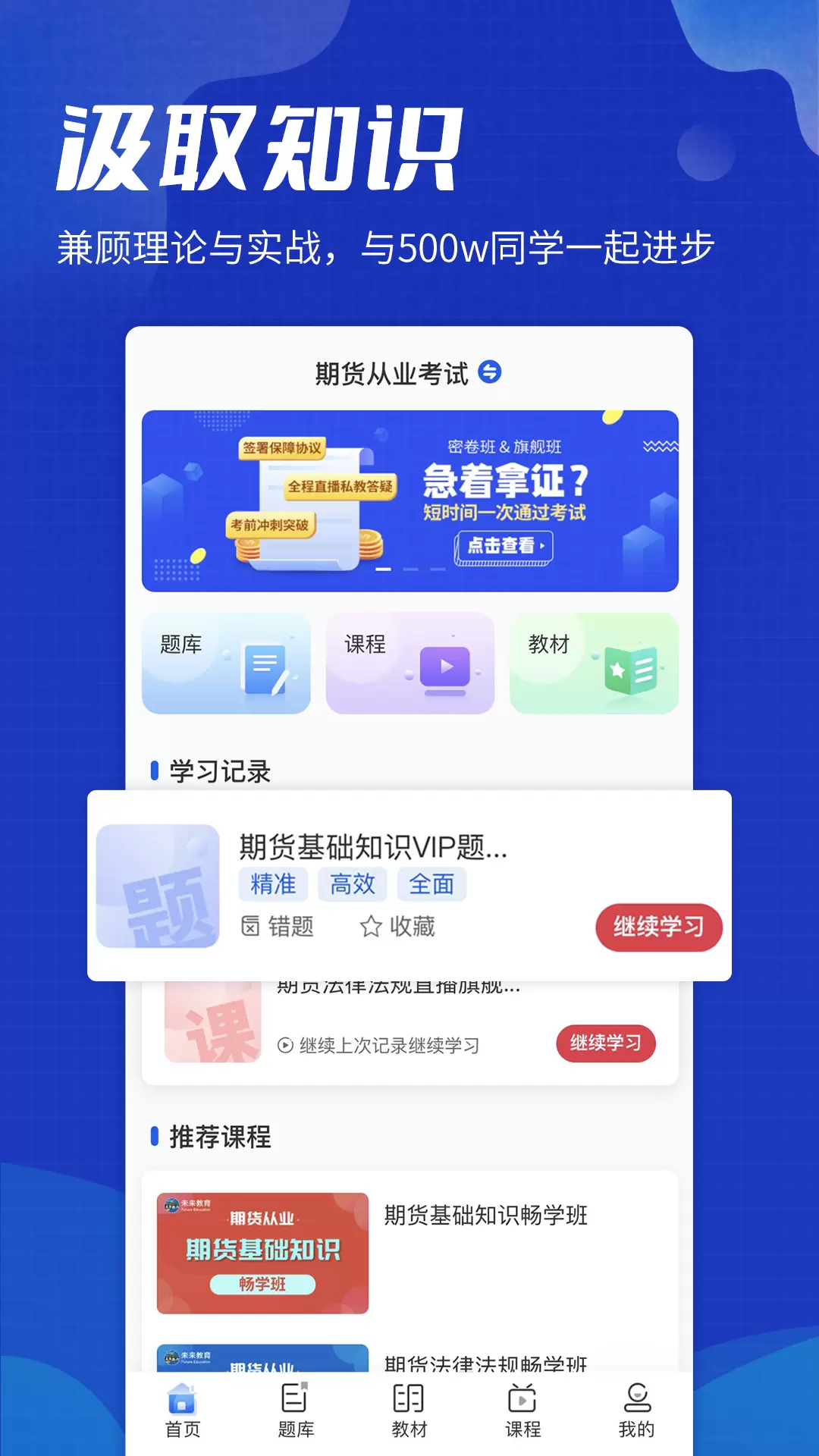 策未来
