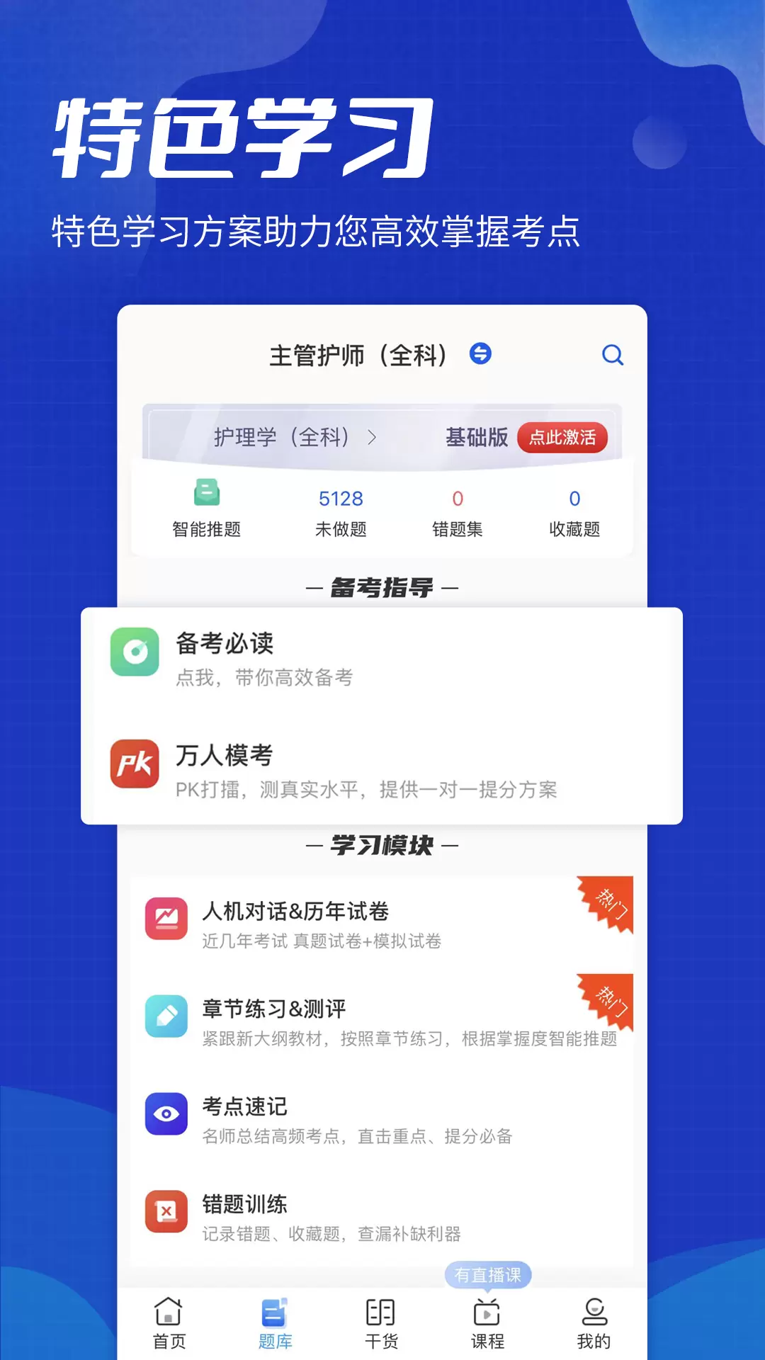 策未来