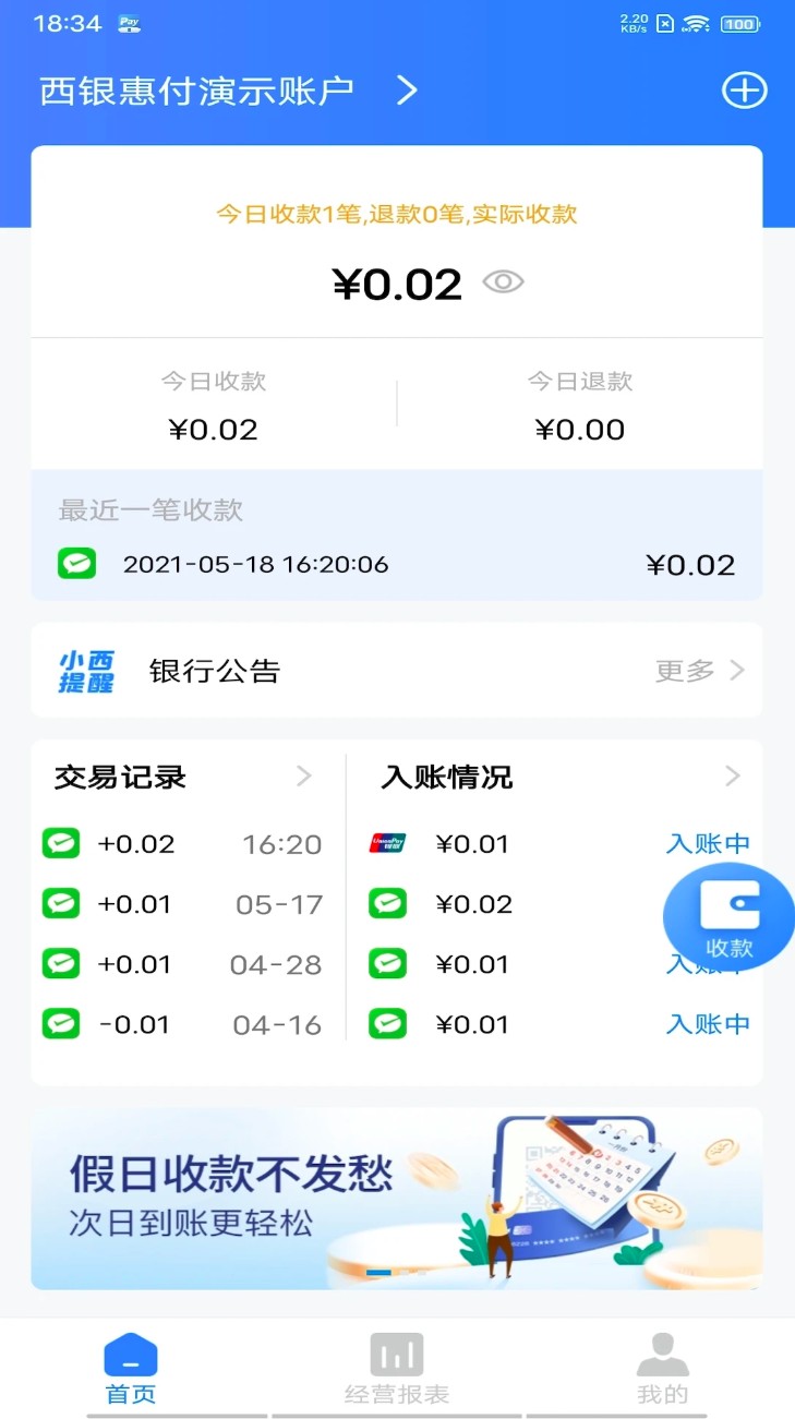 西银惠付
