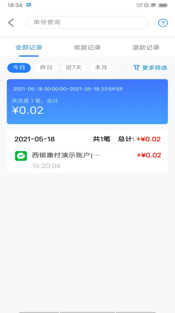 西银惠付