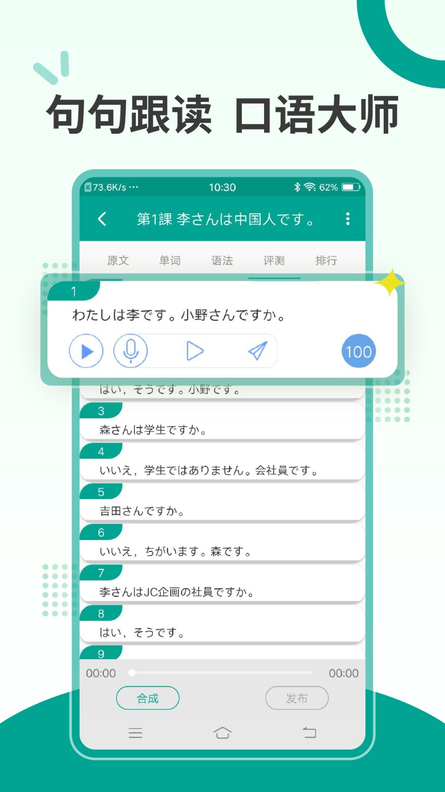 爱日语