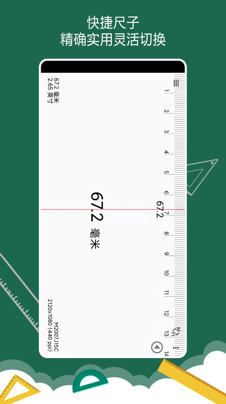 尺子水平仪量角器