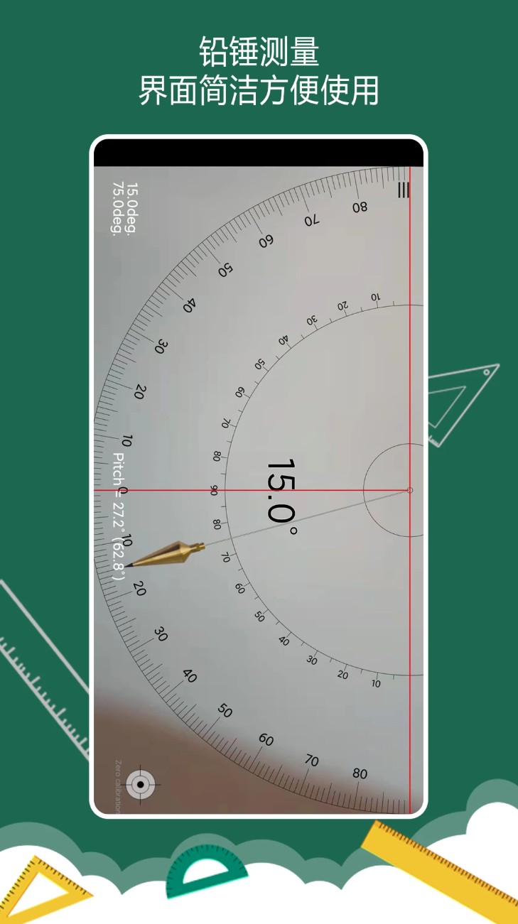 尺子水平仪量角器