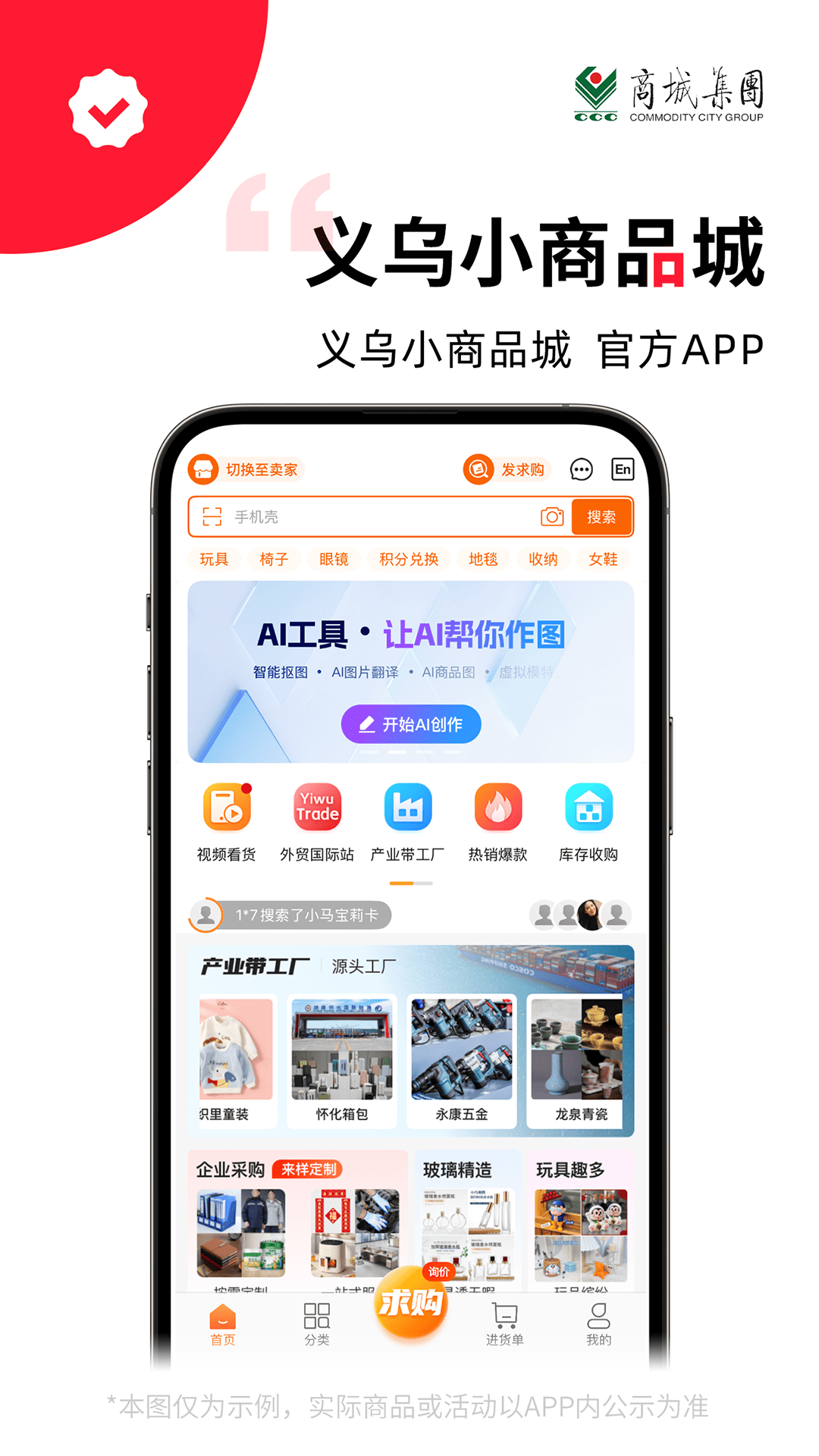 义采宝义乌小商品批发网