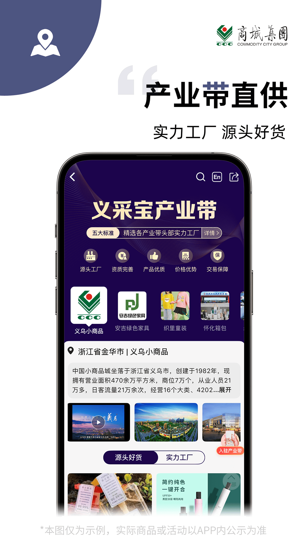 义采宝义乌小商品批发网