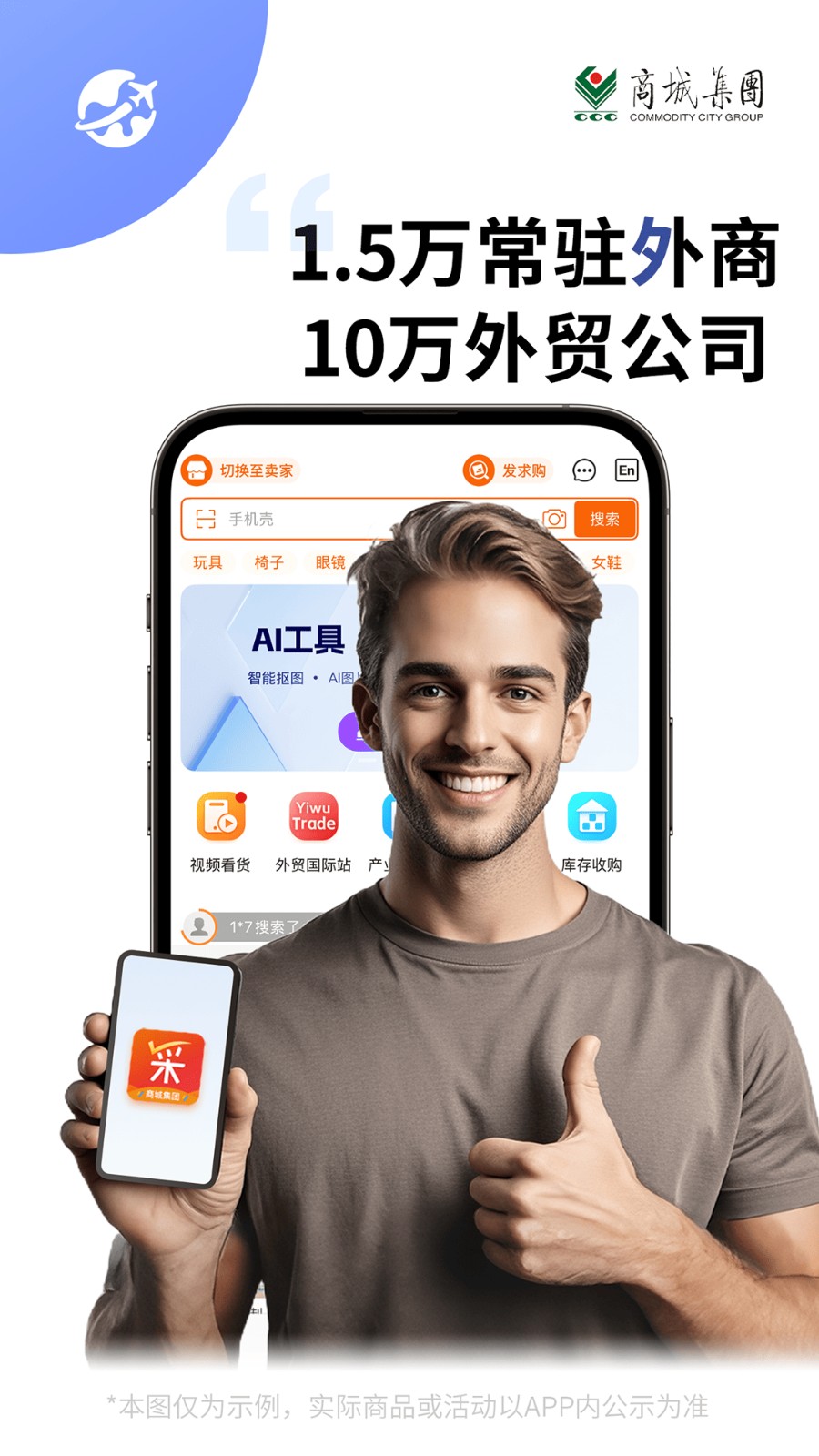 义采宝义乌小商品批发网