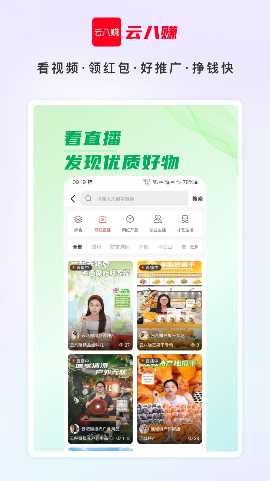 吧中吧(云八赚)