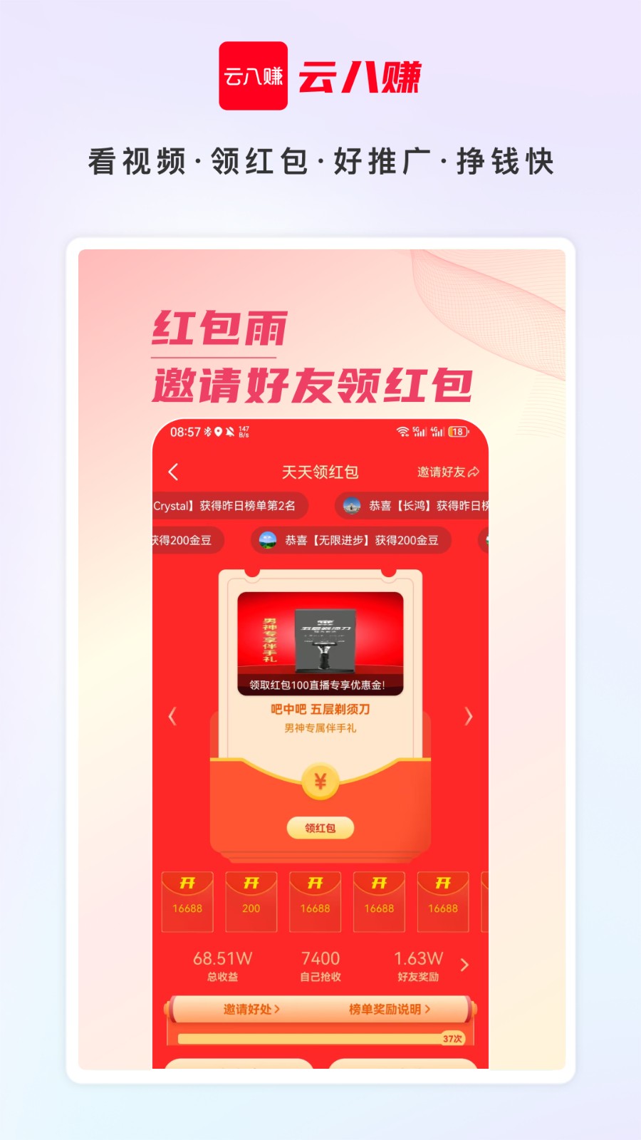 吧中吧(云八赚)