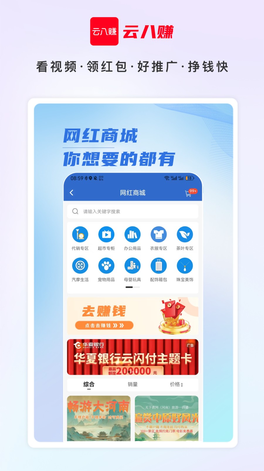 吧中吧(云八赚)