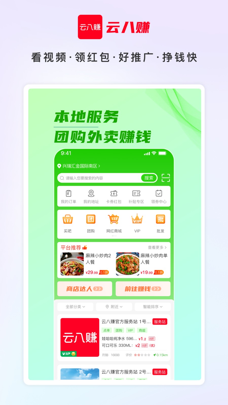 吧中吧(云八赚)
