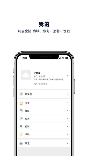 中科企业助理
