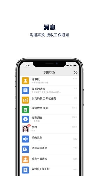 中科企业助理