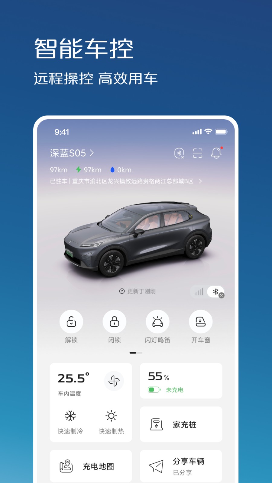 深蓝汽车