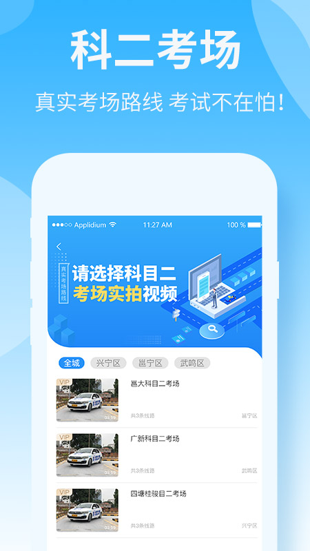 驾校猫管理端