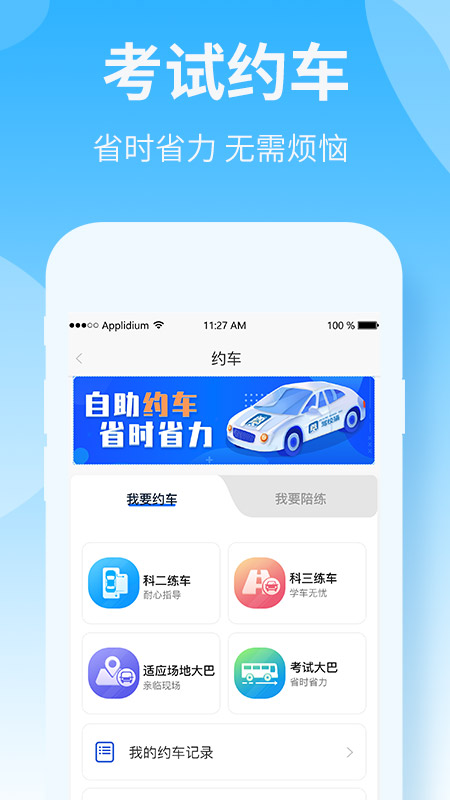 驾校猫管理端