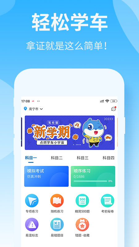 驾校猫管理端