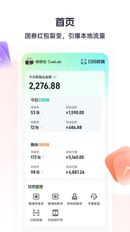 瞄运动