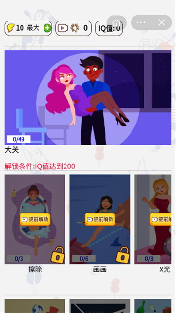 烧脑我最强小游戏手机下载2024