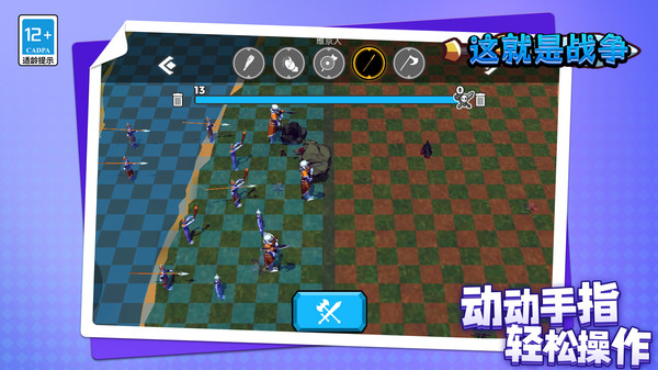 这就是战争