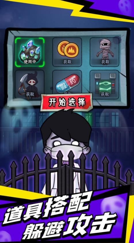 求生物语完整版游戏下载