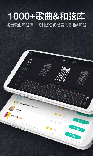 指尖吉他模拟器最新版下载